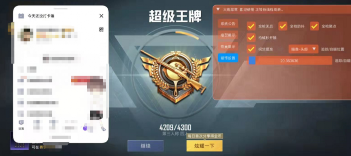 2025科技开挂器(免费)和平精英 - 最新封号规避机制